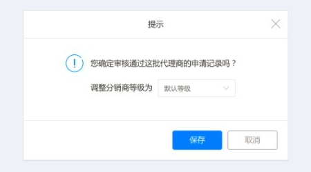 淘貨源招募分銷商怎么填-招募分銷商(淘貨源)招商描述怎么寫